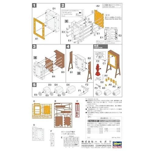 Hasegawa 1/12 Movable Figure Accessory Series 10 Yen Game (Baseball) Plastic Model FA14