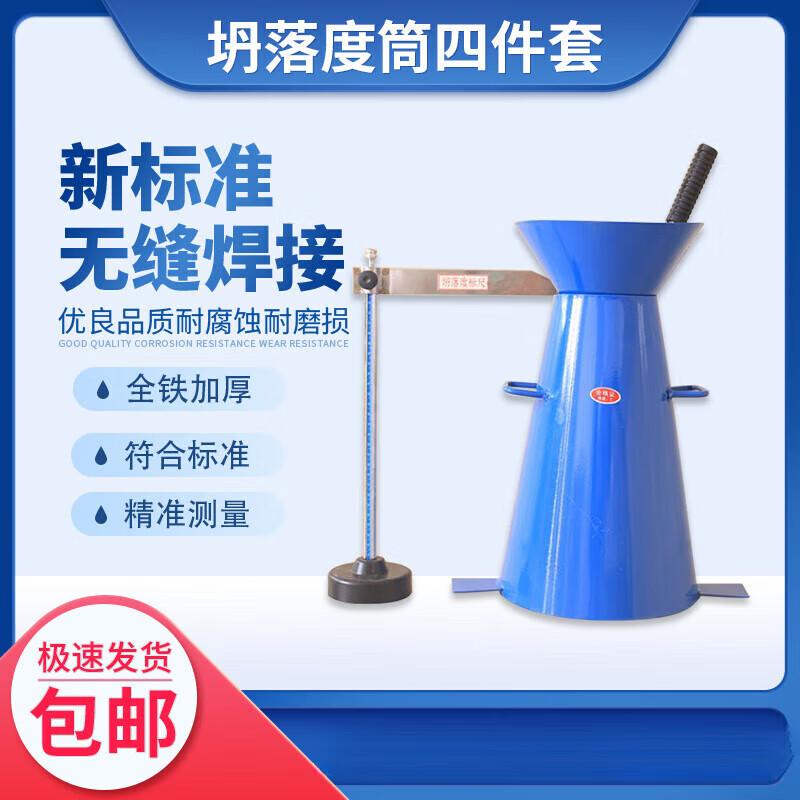 Concrete Slump Test Kit