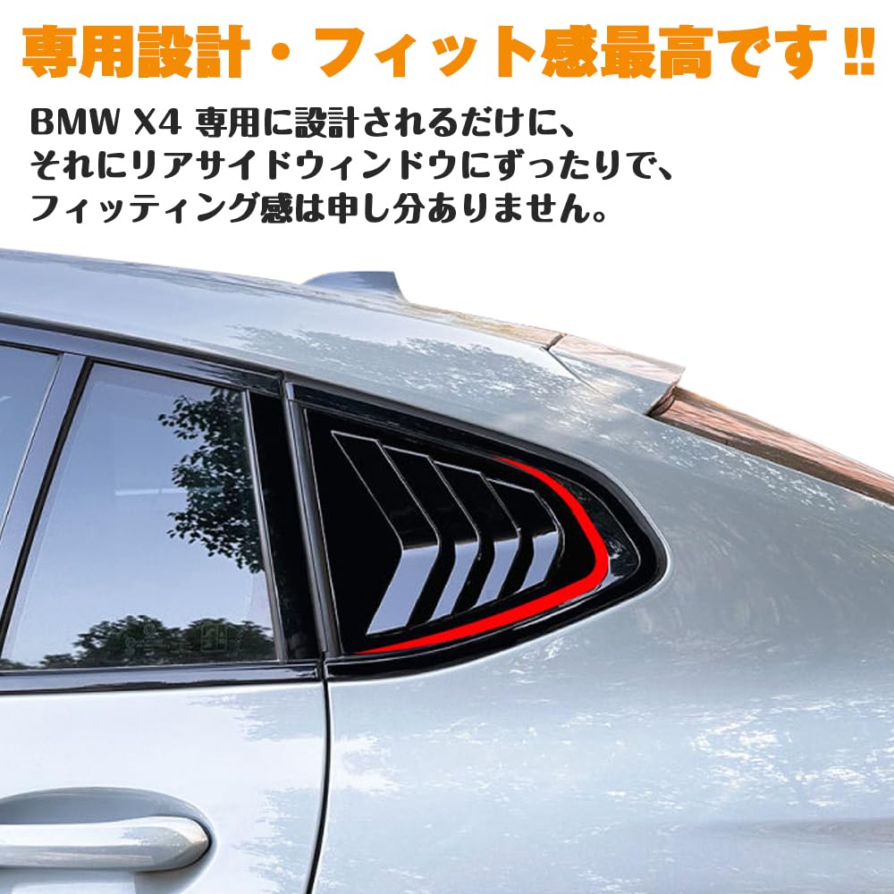 KOKATO BMW X4 G02 Shutter Side Vent Cover Rear Window
