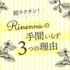 Rinenna Main Laundry Detergent Refill 1kg X 3 Pieces Citrus Detergent Powder a #1 (mandarin Scent) (also Gift)