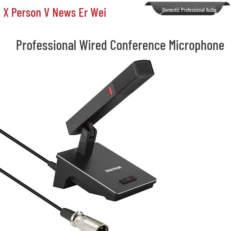 XEW Professional Conference Audio & Video Solutions (CN Version)