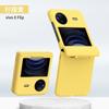 Applicable VIVO XFLIp Mobile Phone Case Spindle Model VIVO XFLIP Matte All-inclusive Anti-drop Protective Case