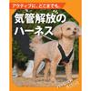 anifull Herest Active Dog Harness XS Size, Trachea-Friendly Walking Harness, Neck-Relief No-Choke Design for Small Dogs