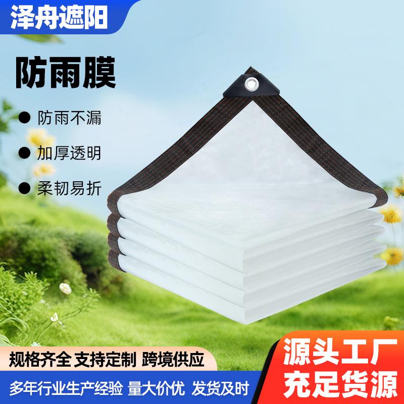 Transparent Rainproof Plastic Tarp for Balcony, Window and Outdoor Shade - 1m 2m One Size