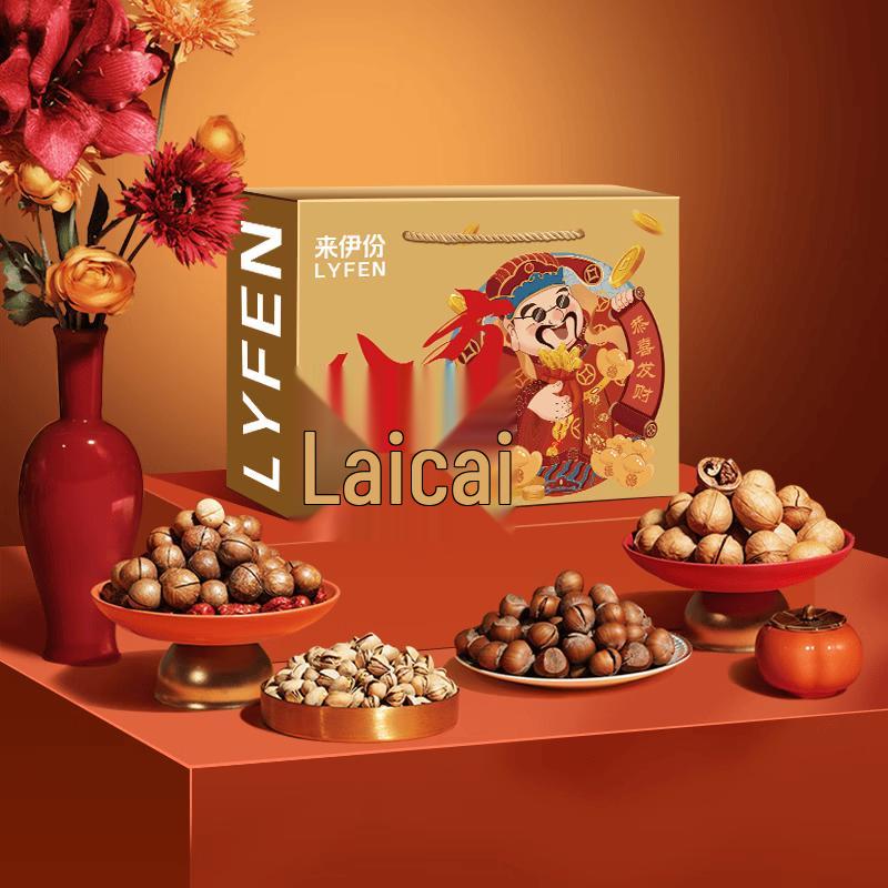 Laiyifen Assorted Nuts Gift Box