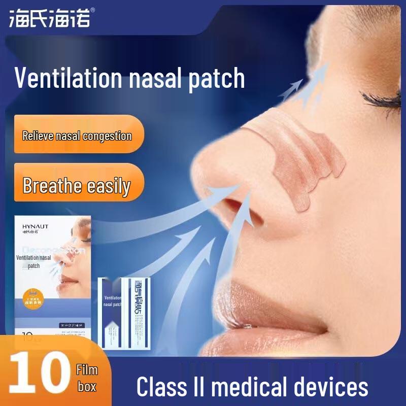 Haishi Hainuo Nasal Strips
