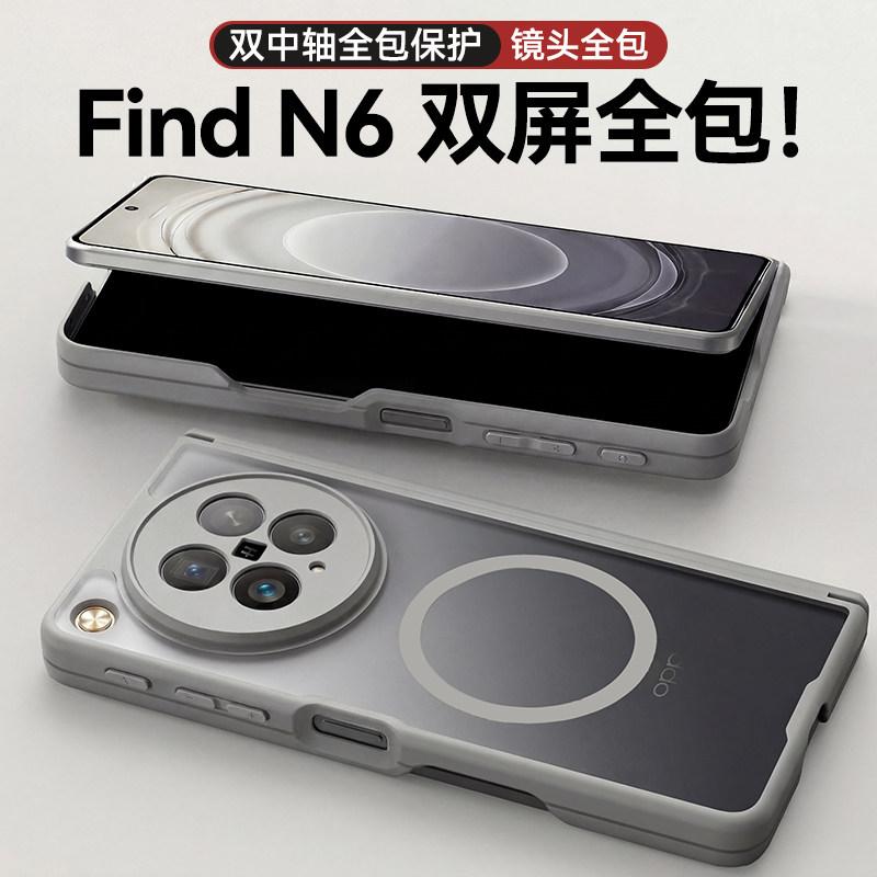 For OPPO Find N6 Magnetic Case Acrylic Silicone Matte Transparent Cover Equipped With Central Hinge Protection Dustproof Shell