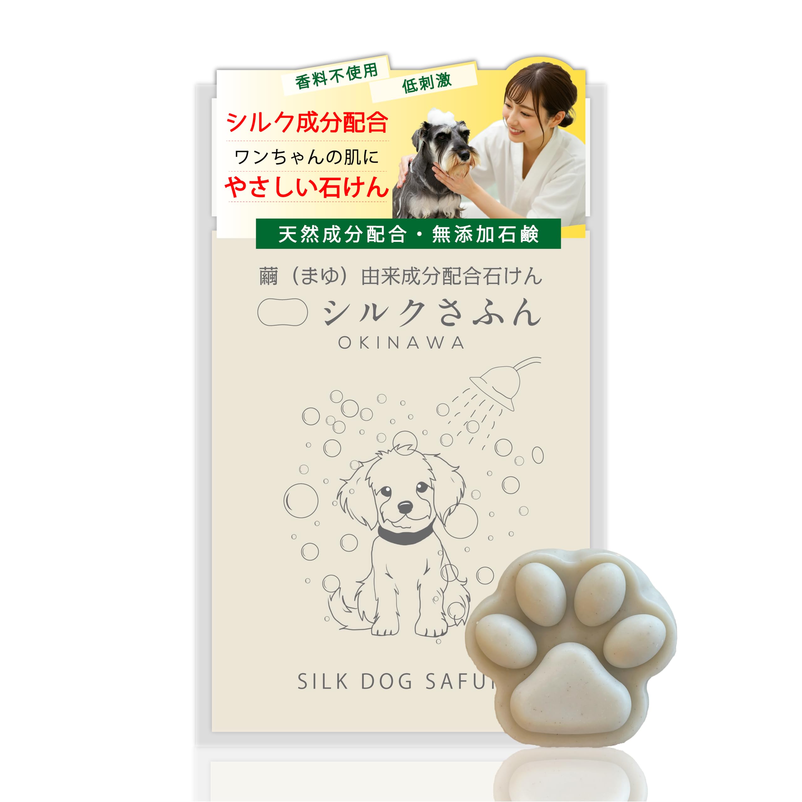 

soap for Shampoo for dogs Hypoallergenic Fur coat silk Silk Dog Safun OKINAWA Kucha Small [Silk dogs] (additive-free soap) / Fragrance-free / / / білий