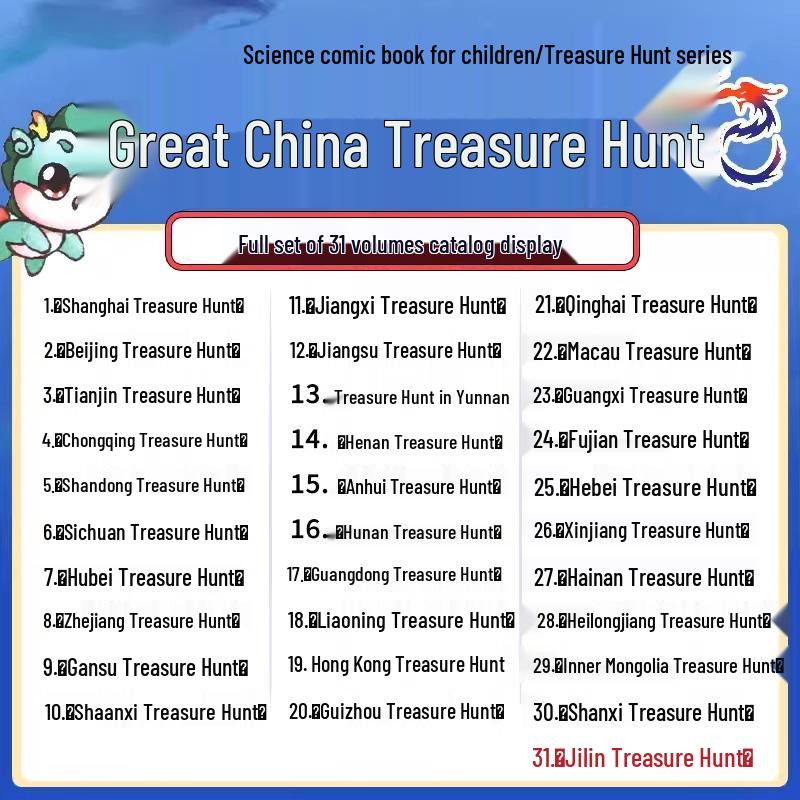 New 'Great China Treasure Hunt' Series: 31-Book Set for Elementary School Science
