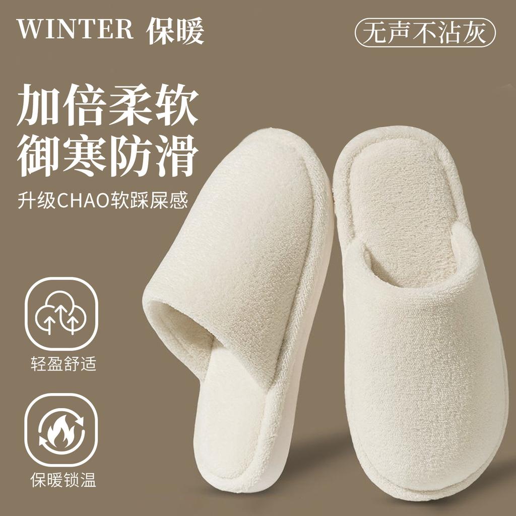 Autumn and winter cotton slippers men and women's household indoor plush thickened warm non-slip simple plush slippers