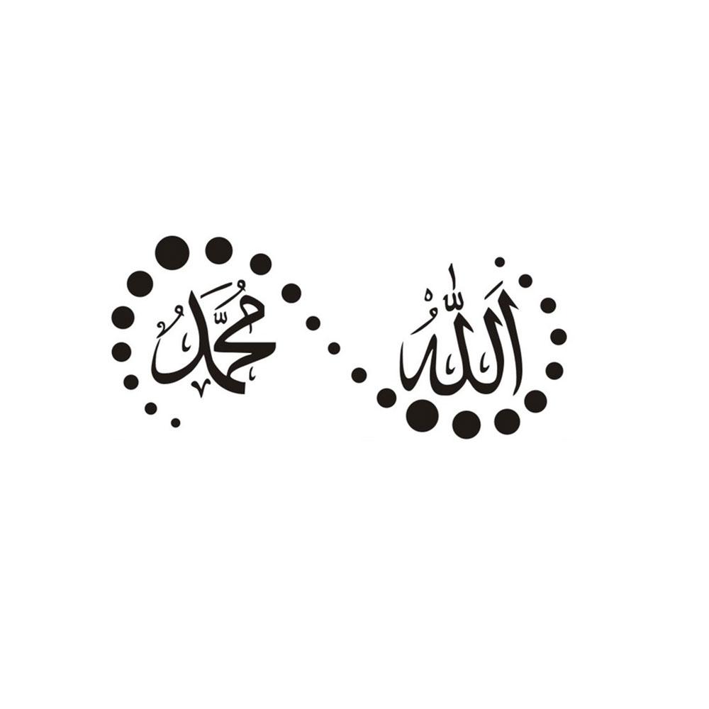 20cm-10cm kreativt islamsk sitat muslimsk arabisk vinyl Allah Koranen Kunst Bilklistremerke vanntett og ripebestandig