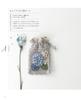 Crochet Embroidery Thread Flower Pouch (Applemints)
