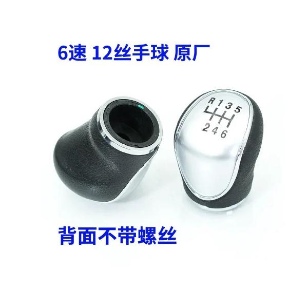 Gear Shift Knob / Lever Handle for Haval H2 / H6 (6-Speed 5-Speed) H6 6 SPEED 12