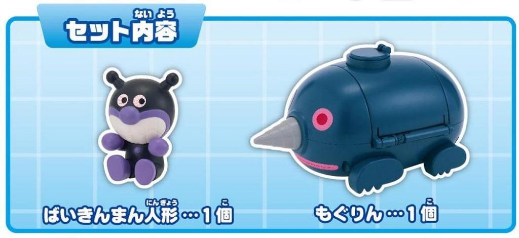 SEGA TOYS Anpanman Museum Series Go Crush Mogurin 123 X 70 X 85mm