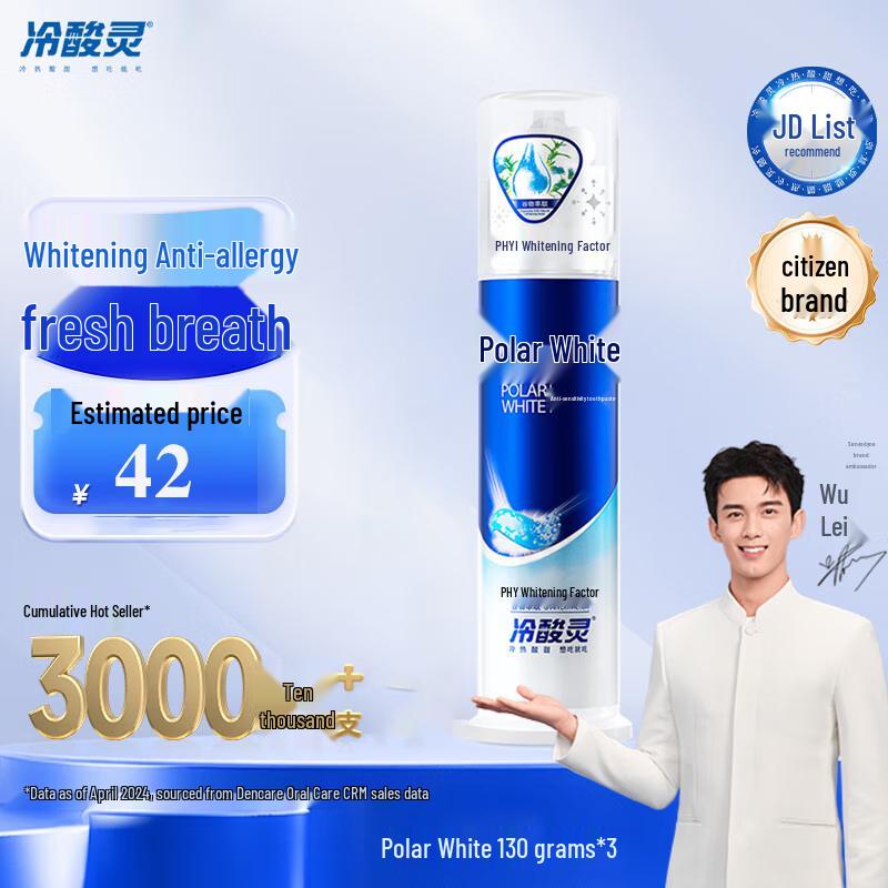 

Lengsuanling Polar White Dual Anti-Sensitive Pump Toothpaste - Ocean Mint (3x130g)