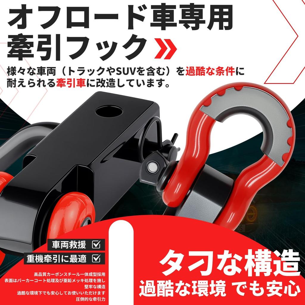 Fu-de-mo Hitch Receiver, Universal 2-inch Shackle Hitch, 3/4" D-Ring Shackle, Towing Hook, Trailer Hitch, Locking Pin, Clip Included, Towing Ring, Car