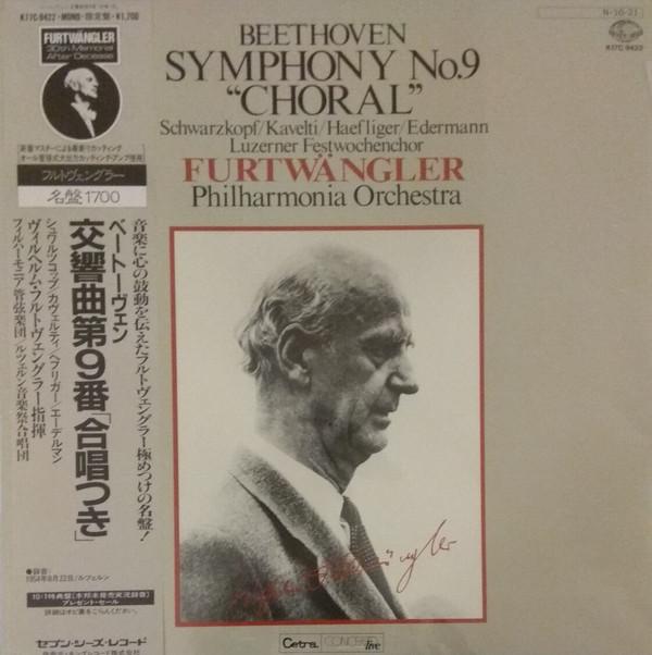 

LP Record WLIHELM FURTWANGLER SCHWARZKOPF K Beethoven Symphony No. 9 Choral K17C9422 SEVEN SEAS 1984 Japan Classical Used