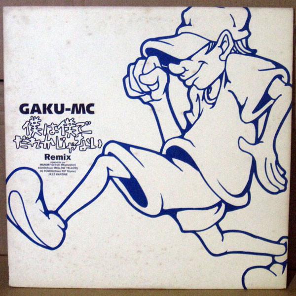 

12inch Record GAKUMC I am myself not someone else Remi SYUM0093PROMO ANTINOS RECORDS 1999 Japan Rap HipHopRB Used