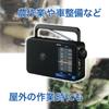 ELPA Portable Radio Disaster Prevention Mobile Radio Digital AM/FM ER-H100