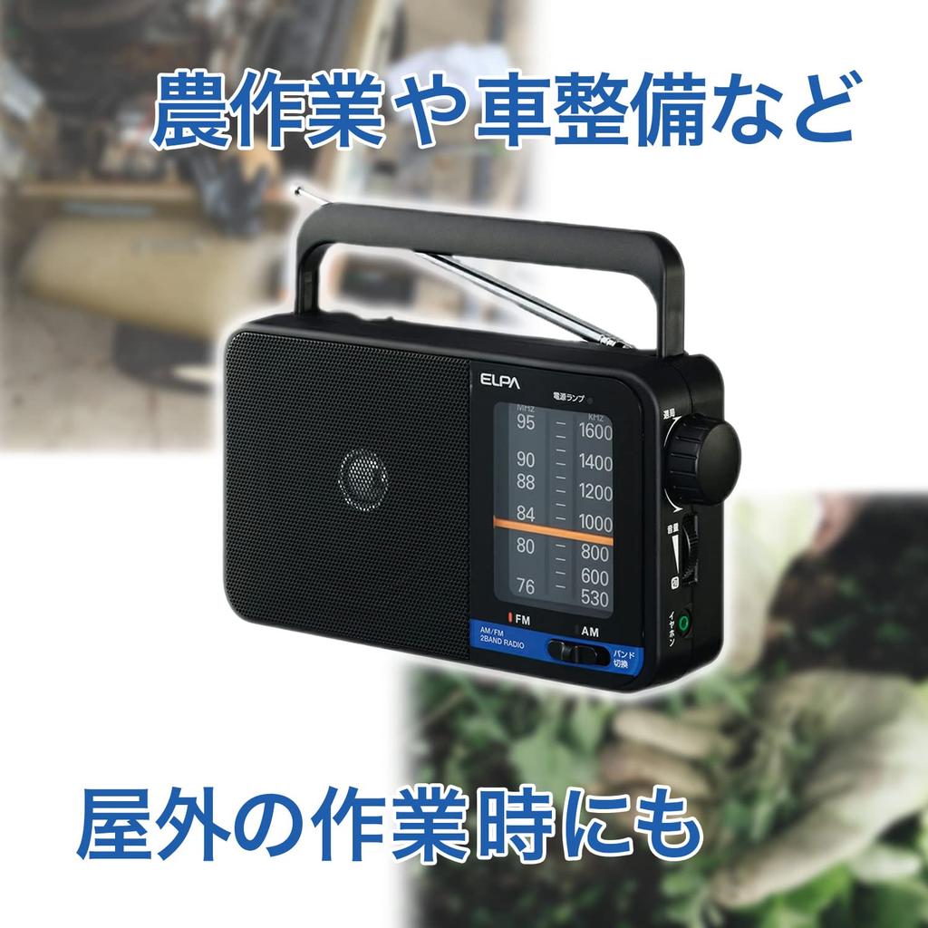ELPA Portable Radio Disaster Prevention Mobile Radio Digital AM/FM ER-H100