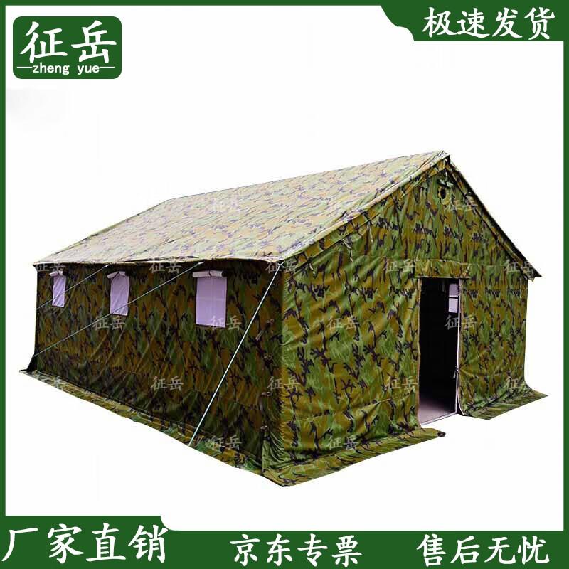 Zhengyue Camouflage Heavy-Duty Outdoor Tent