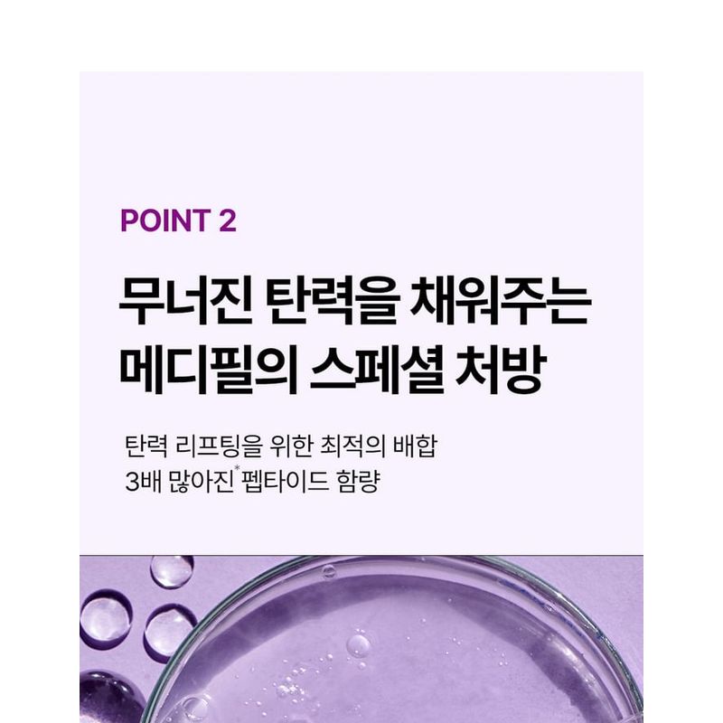 MEDIPEEL - Peptide 9 Volume Lifting All In One Essence Pro