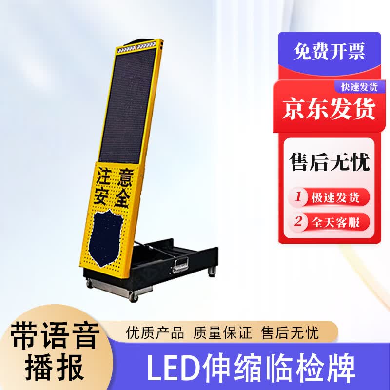 Xunyang Portable LED Traffic Control Sign