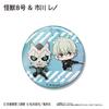 Anime Waiwai Can Badge Box of 9 "Kaiju No. 8"
