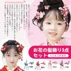 OTAKUMARKET Hair Ornaments for and with Perfect for Graduations and for Girls Ages 5 4 Colors B Shichi-Go-San Coming-of-Age Ceremonies, Furisode,