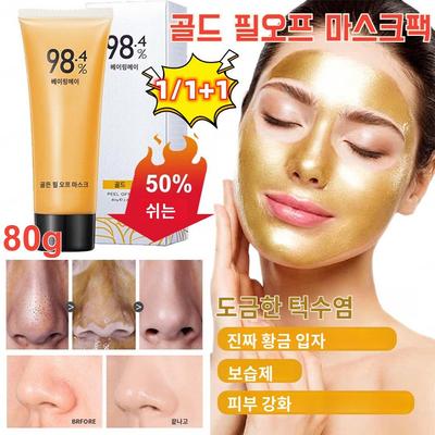 [1/1+1] 24K Zlatá slupovací maska Čisticí Maska pro stažení pórů Černá uvolňující maska, Maska 80g