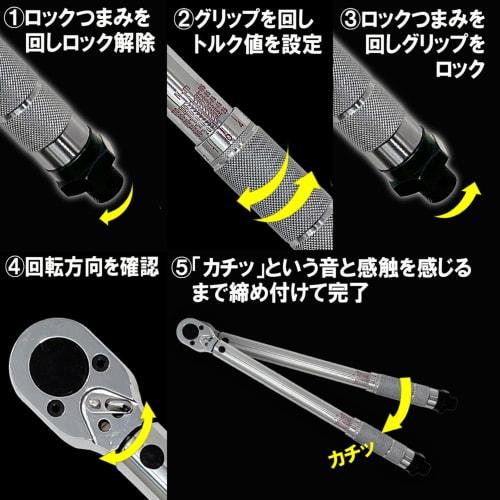 E-Value Preset Torque Wrench, 9.5mm Drive, 20-110Nm, ETR3-110