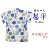 Happy Baby Jinbei for Made in Greco New Nordic Polka 80cm (2025 Model) Boys, 100% Cotton, Japan, Rompers, Dot/Natural Color, (Size 9029)