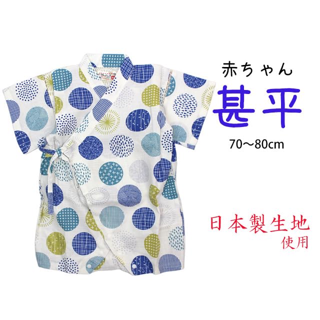 Happy Baby Jinbei for Made in Greco New Nordic Polka 80cm (2025 Model) Boys, 100% Cotton, Japan, Rompers, Dot/Natural Color, (Size 9029)