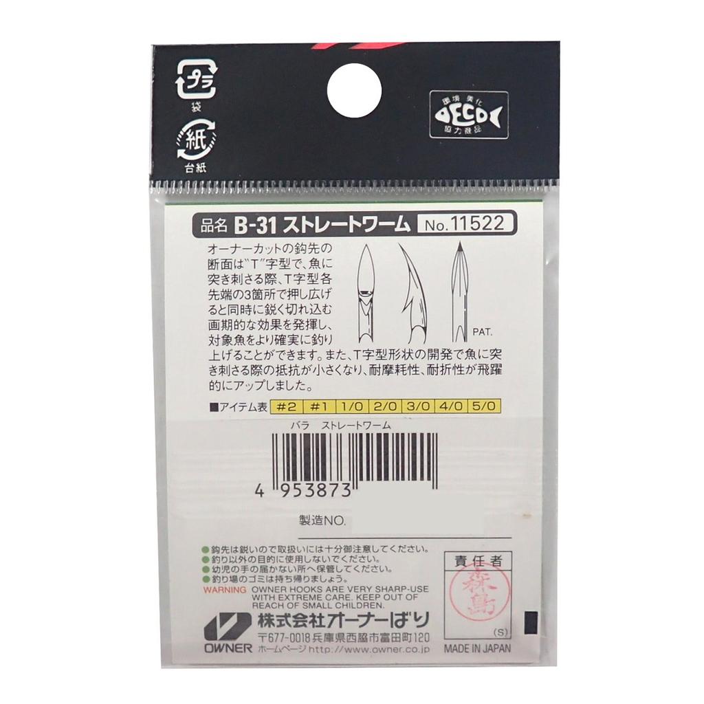 OWNER B-31 Straight Worm Hook 50 Fishing Hook