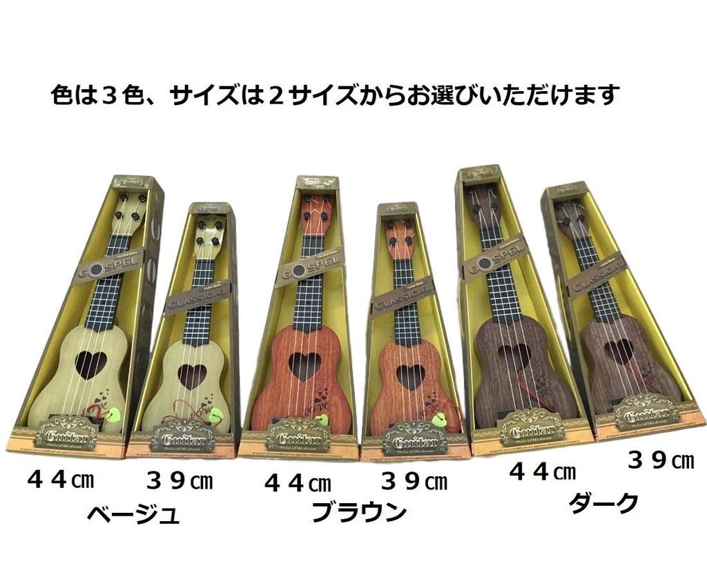 SWANBELLE Toy Ukulele Heart Kids Mini Guitar Photo Prop Egg Shaker 4 String (Dark, 44cm)