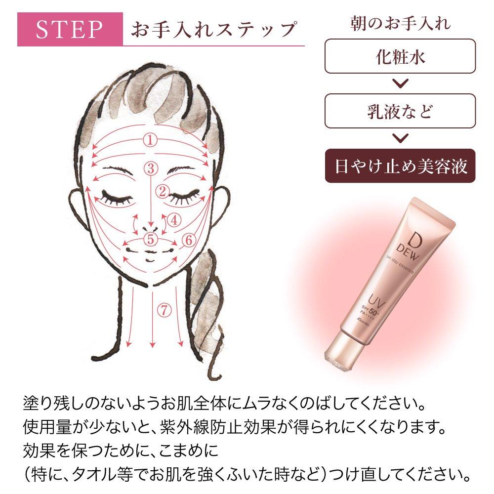 DEW UV Day Essence Daytime UV Serum