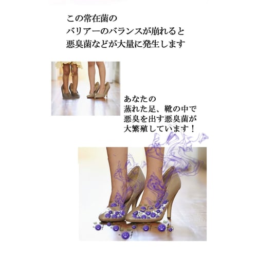 [Foot Odor Specialty Store] Foot odor is caused by bacteria! A new deodorizer! Bio de Deodorant (2-bottle set)