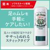 Deonatulle Soft Stone Toe and Foot Antiperspirant 1 Stick [Quasi-drug] Stick, (7g)