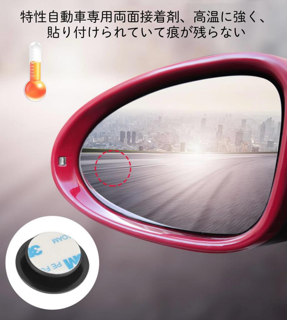 Set of 2 Car Auxiliary Wide Field of Eliminates Blind Side Safe Convenient Car Accessories Mirrors, 360-Degree Adjustable, View, Spots, Mirrors,
