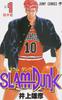 SLAM DUNK 1 (Jump Comics)