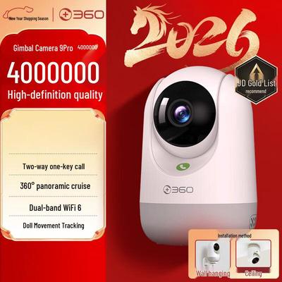 360 P9 Pro 4MP Smart HD Pan/Tilt Baby Monitor (CN Version)