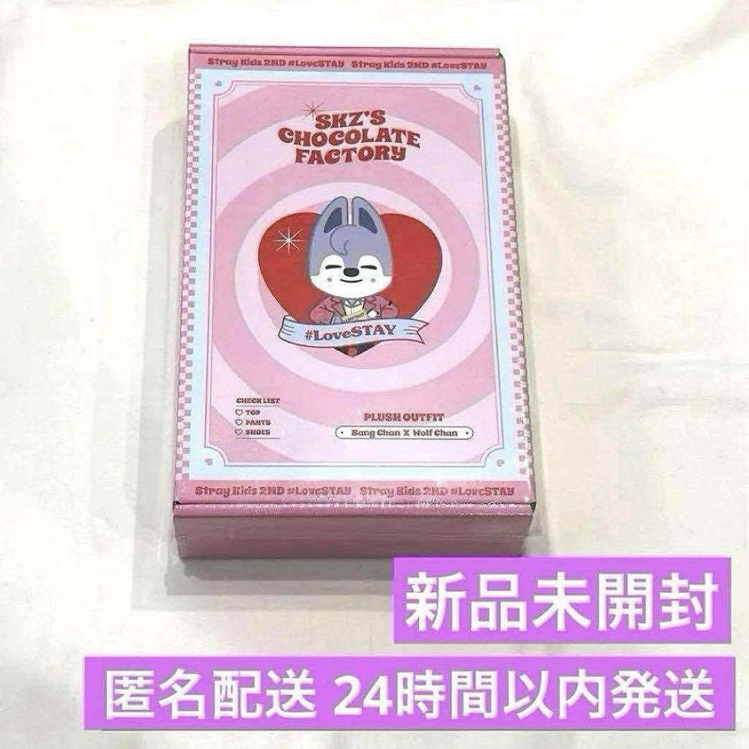 

[Б/У] Костюм Волкчан с шоколадной фабрики