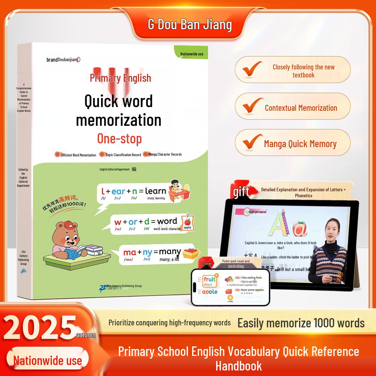 Dou Ban Jiang 2025 PEP English Vocabulary Speed Memorization Handbook, Grades 3-6 9787556896028