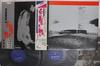 LP Record TOSHIAKI TSUSHIMA  Jingi Naki Tatakai Soshuhen SL2245 TEICHIKU Japan Obi Japanese Soundtracks Used