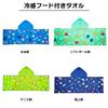 Marushin Cooling Hooded Swimming Club Cool to the Sun Drawstring Bag 0605020400 Towel, Guts!! SDGs, Touch, Protection, Included,