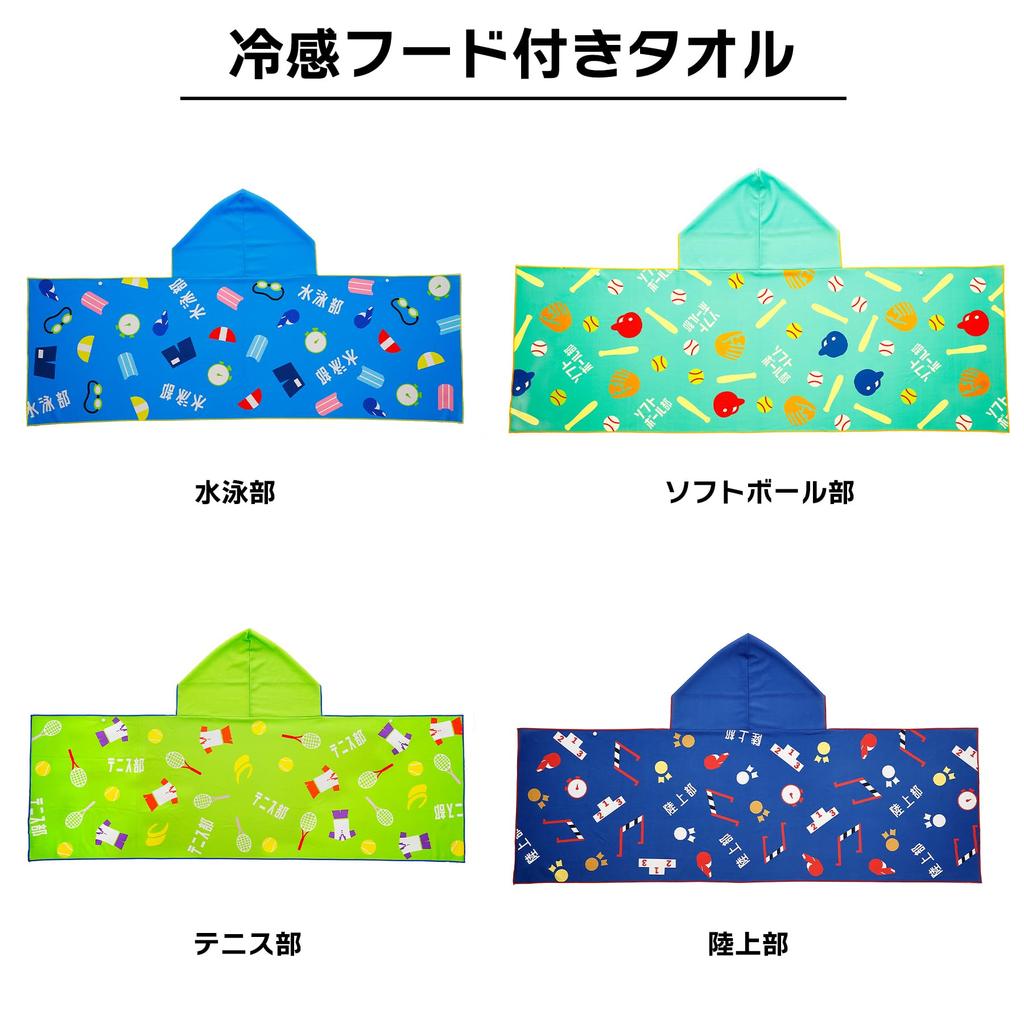 Marushin Cooling Hooded Swimming Club Cool to the Sun Drawstring Bag 0605020400 Towel, Guts!! SDGs, Touch, Protection, Included,