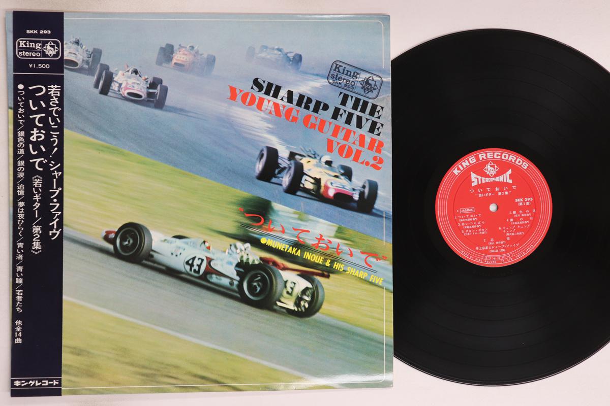 

LP Record MUNETAKA INOUE & SHARP FIVE - Tsui te oi de/Wakai guitar dai 2 sh SKK293 KING 1966 Japan Obi Japanese Enka/Traditional Used