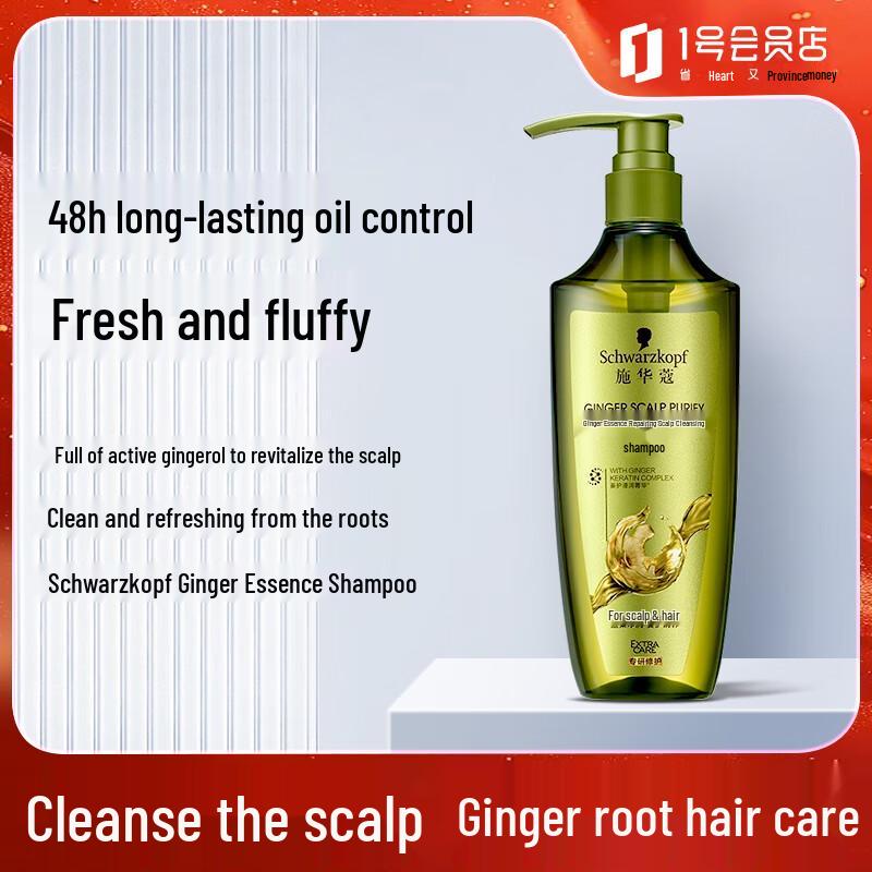

Schwarzkopf Ginger Essence Oil Control Shampoo 600ml
