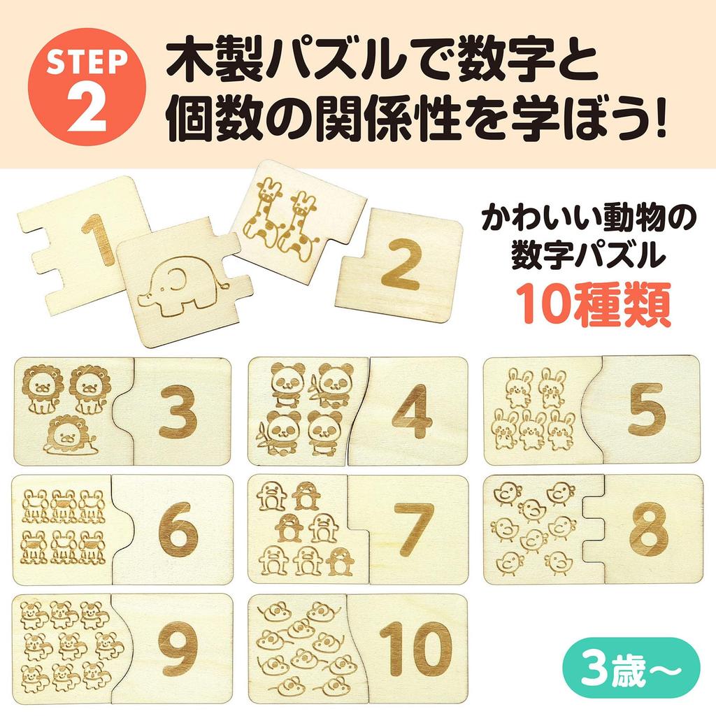 Artec Lernspielzeug-Set für mathematische Bildung 5-teilig (21639)