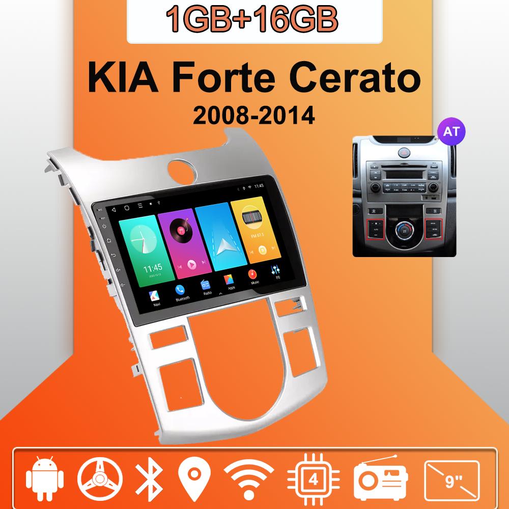 

Android Carplay автомобильное радио для KIA Forte Cerato 2008-2014 мультимедийный проигрыватель головное устройство стерео GPS навигация BT WIFI 2+32 ГБ 1+16GB,AT серебряный